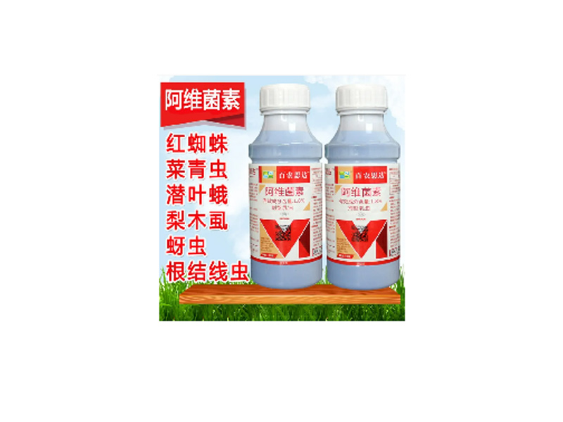 阿维菌素